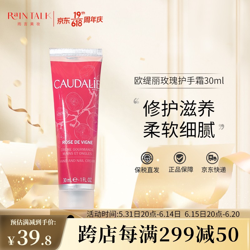 【保税直发】caudalie欧缇丽护手霜葡萄籽秋冬保湿滋养润手霜护手乳霜