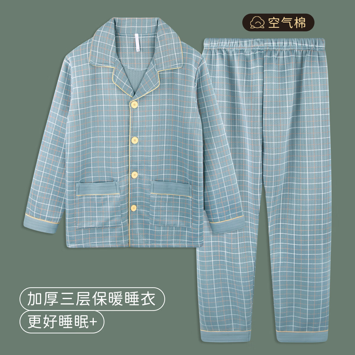 顶瓜瓜睡衣男士秋冬开衫加厚长袖保暖薄夹棉质家居服套装可外穿 N101 烟蓝 格子套装 XL