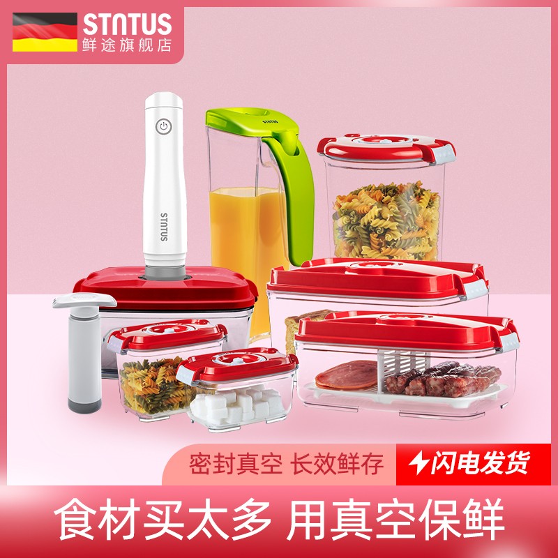 STNTUS innovations 鲜途stntus真空 冰箱收纳盒保鲜盒密封罐水果零食蔬菜八件套 大8件套红色+电动泵