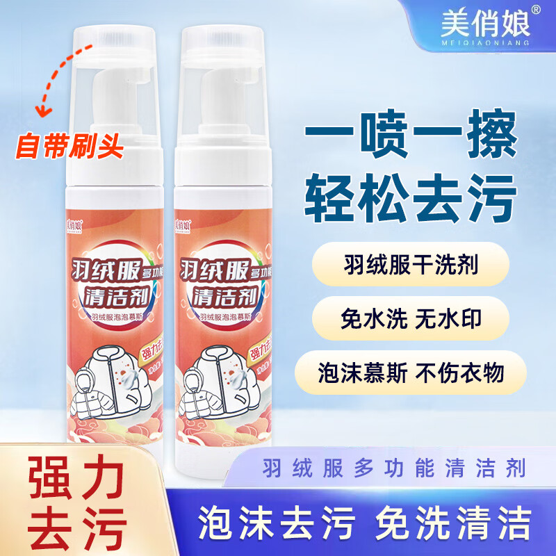 可以看京东其它衣物清洁历史价格|其它衣物清洁价格比较