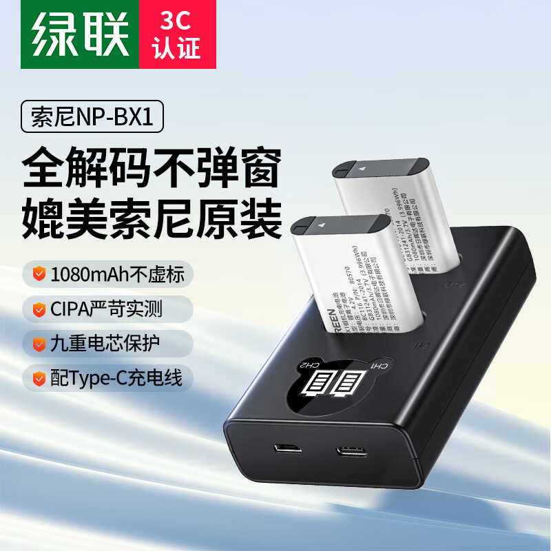 UGREENNP-BX1ZV-1M2سڿsonyRX100 HX50 WX350 RX1R M7/6/5 HX90ʵ88Ԫ