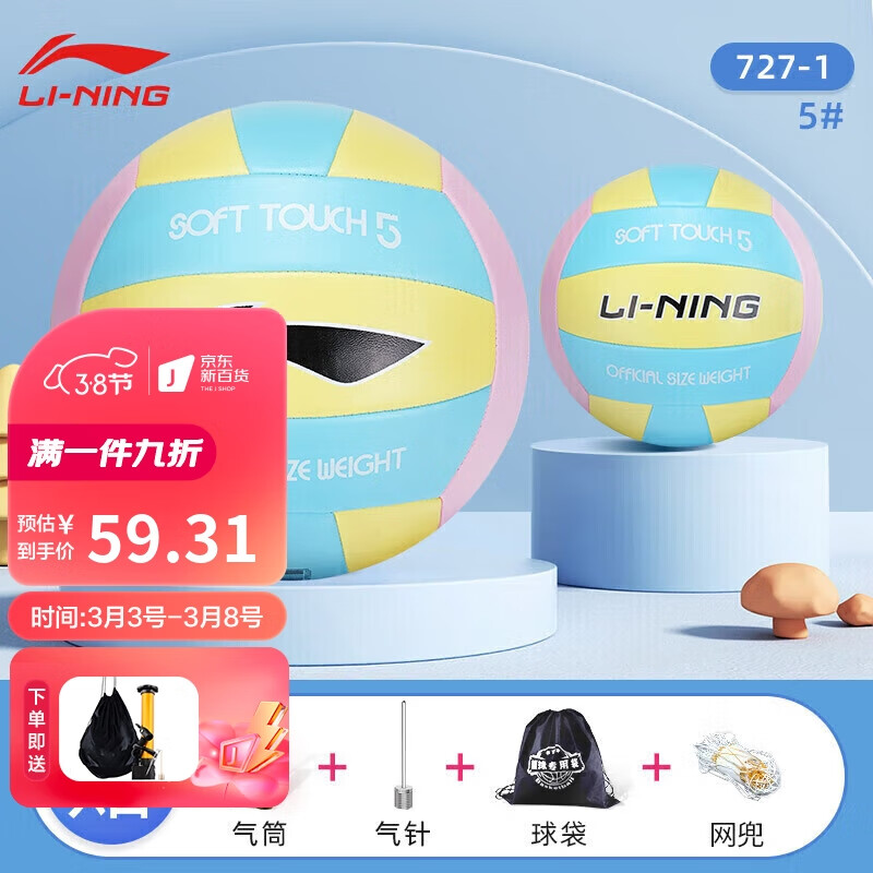 李宁排球比赛中小学生体考成人儿童男女硬排软排中考训练专用5号排球