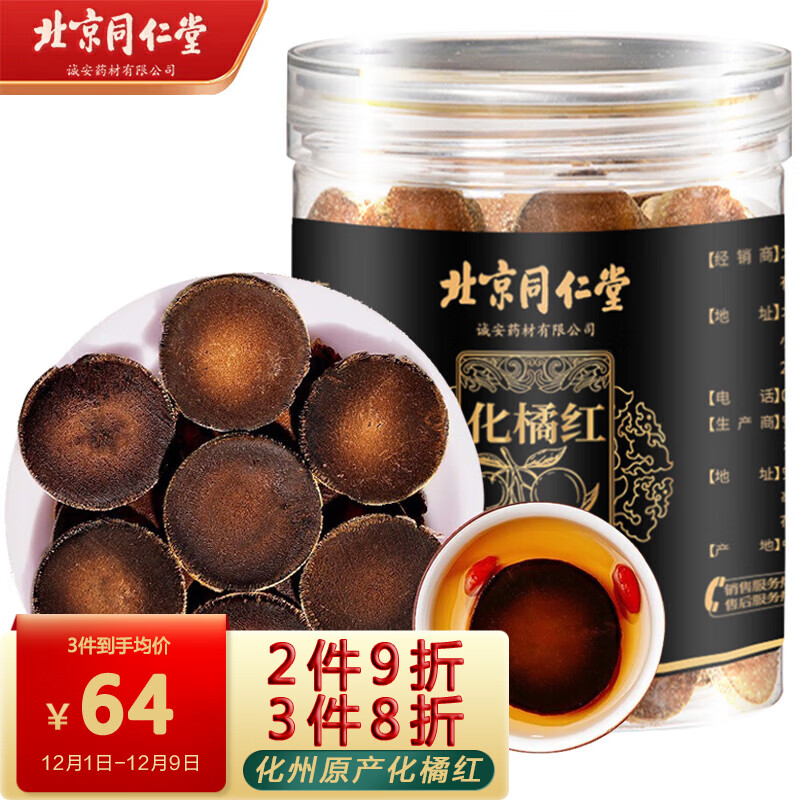 其它养生茶饮价格波动查询|其它养生茶饮价格走势图