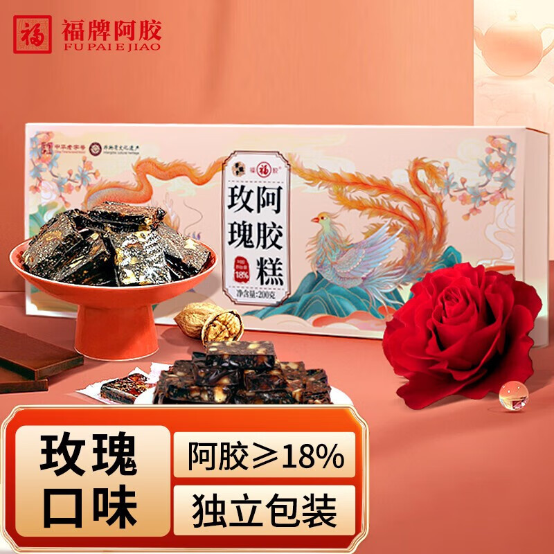 福牌阿胶 玫瑰阿胶糕礼盒装200g 即食阿胶糕阿胶块（阿胶添加量18%）女性滋补品 玫瑰200g(阿胶含量18%)