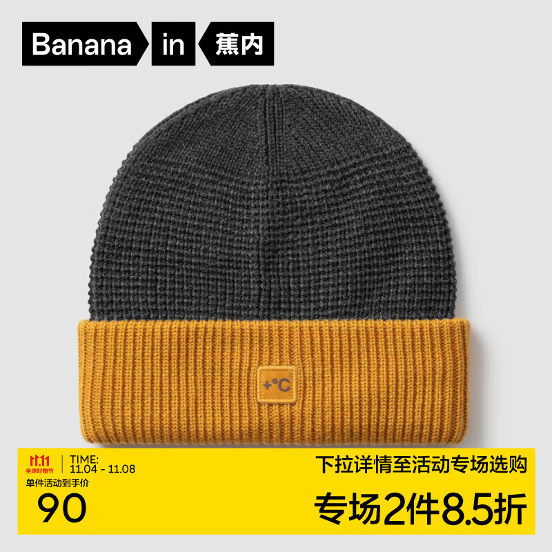 蕉内【周冬雨同款】热皮501+毛线帽男女士秋冬针织羊毛帽子保暖抗静电 花纱灰黄 均码高性价比高么?