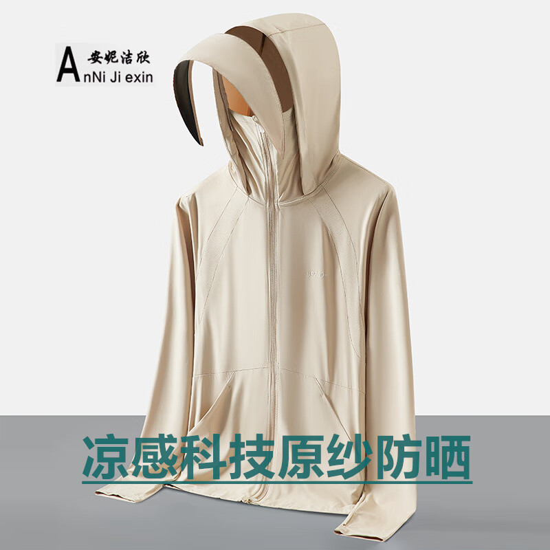 安妮洁欣 冰丝防晒衣女韩版遮阳防阳光晒外套风衣防紫外线防晒服春夏外套 可拆帽檐冰川灰（110-150斤）