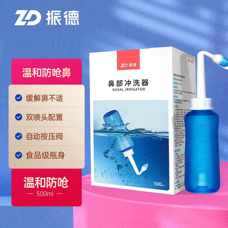 振德鼻喉护理:高品质、安全可靠的选择