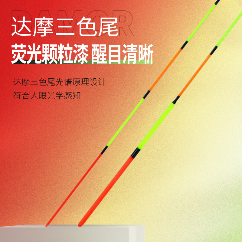 达摩浮漂607轻口鲫鱼漂罗非底钓高灵敏鱼漂醒目长身孔雀羽毛608浮标 607高灵敏轻口(细尾) 0号