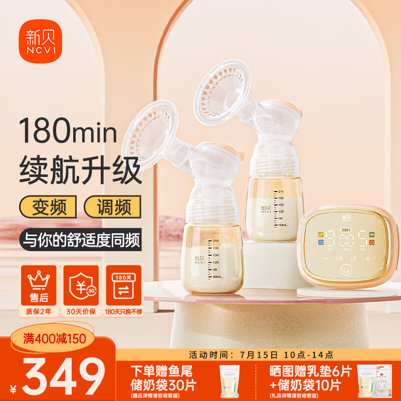 新贝自动调频电动吸奶器双边变频吸奶器  吸力大无痛8130
