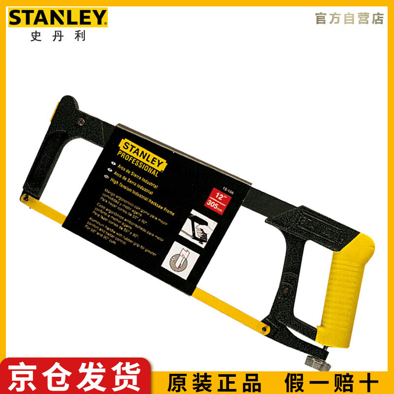 ʷ������STANLEY���־��400mm ����С�־��־�ľ�����߽����⹭������ 15-166-22
