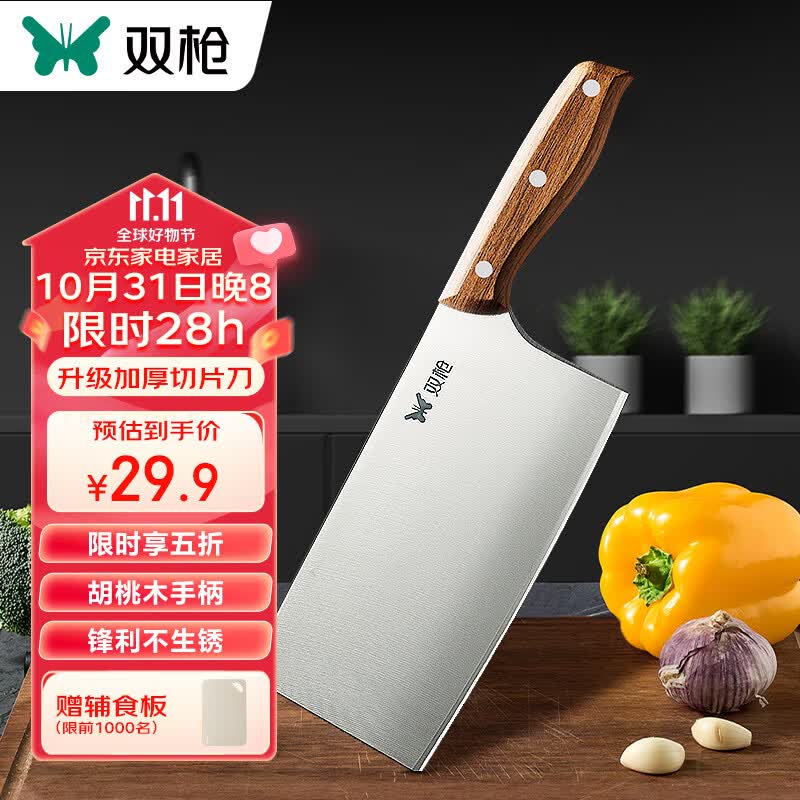 双枪菜刀厨房刀具家用不锈钢切菜刀切肉刀切片两用厨师锻打刀怎么样,好用不?