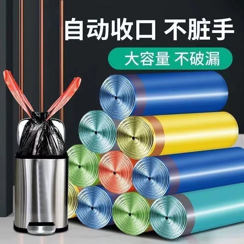 情姝加厚手提式垃圾袋加厚防刺破 45*50cm抽绳垃圾袋自动收口垃圾袋 随机色抽绳式垃圾袋40只 手提抽绳加厚款