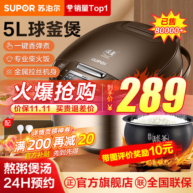 苏泊尔（SUPOR）电饭煲5L电饭锅家用大容量2-8人球釜内胆智能预约多功能煮饭锅蒸饭锅煮粥可做蛋糕 【球釜内胆】SF50FC733怎么样,好用不?