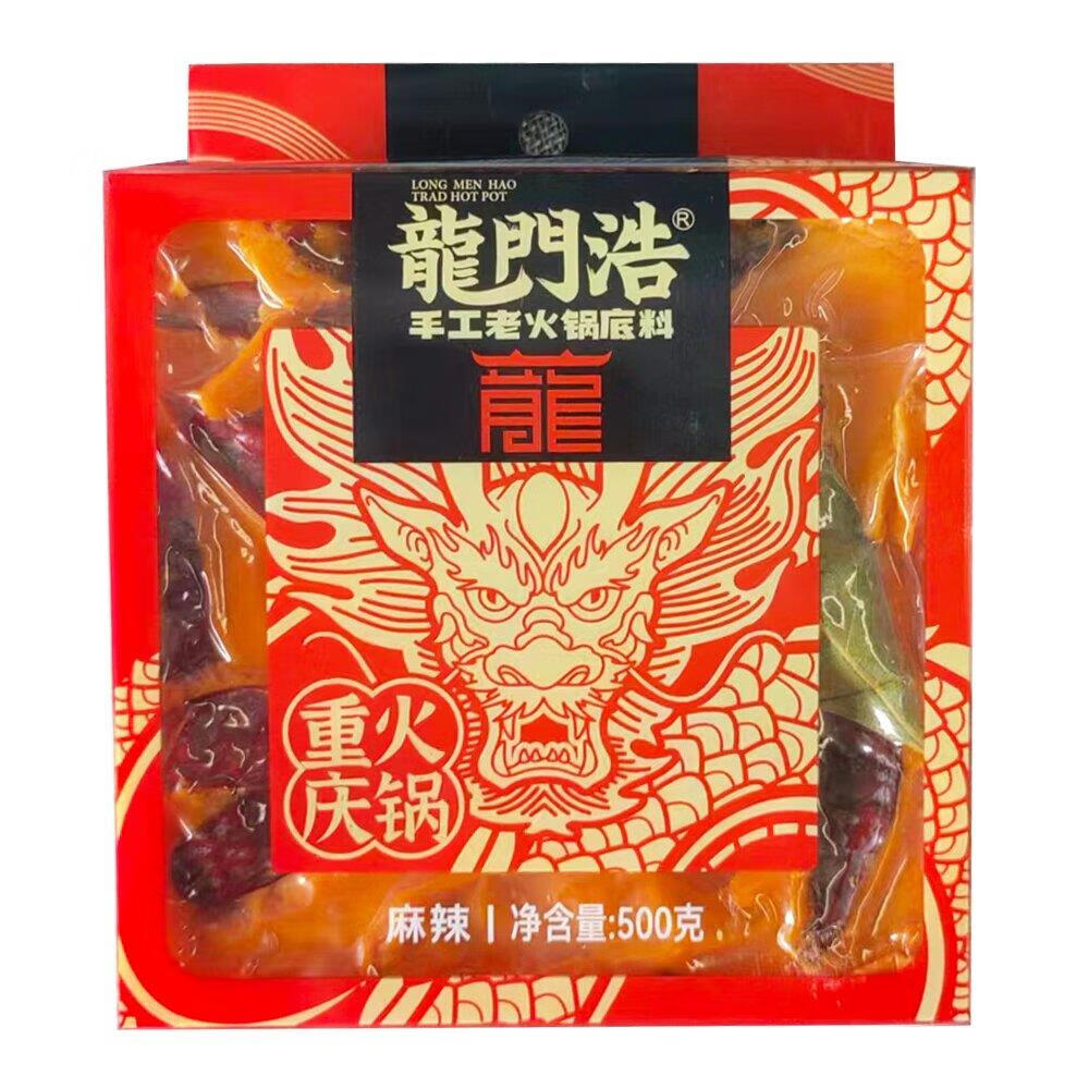 重庆特产龙门浩火锅底料正宗特辣手工牛油麻辣烫串串香调料500克 龙门