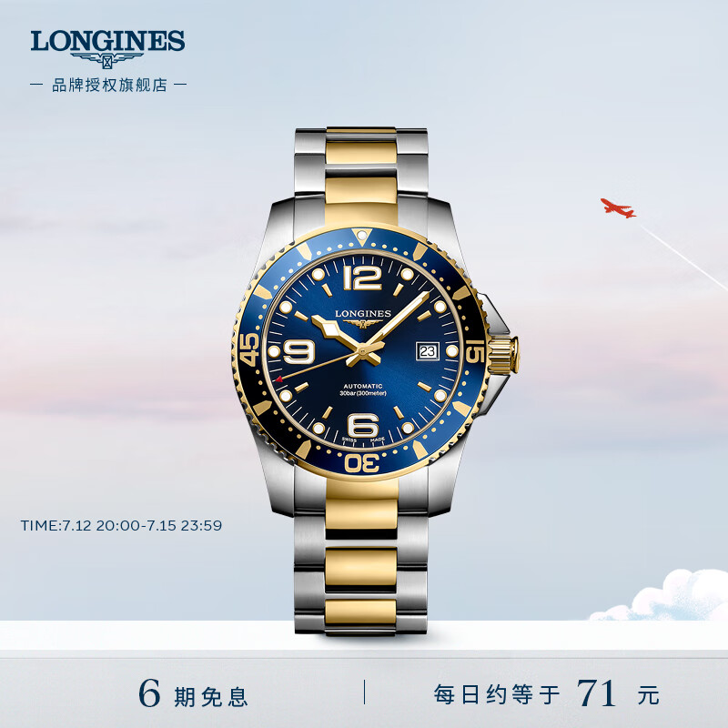 浪琴L37423967瑞士手表靠谱吗？体验一说真实感受-图片4