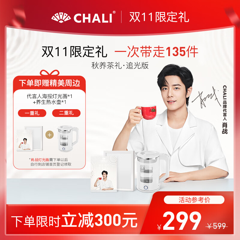 花草茶商品历史价格查询入口|花草茶价格走势图