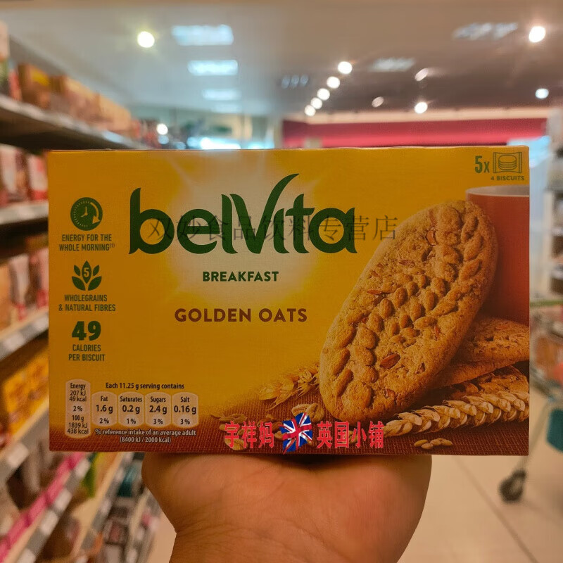 I英国Belvita焙朗健康早餐饼干粗粮饼干4种味道低卡高纤维 Golden Oats燕麦味道