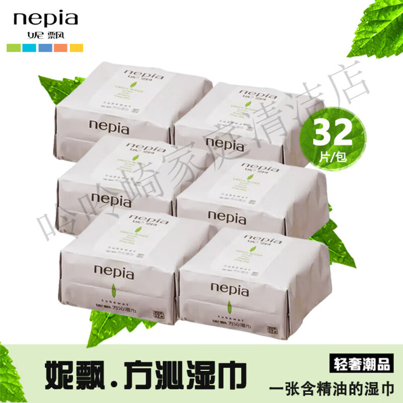 妮飄（Nepia）馬鞭草精油方沁加香味濕紙巾6包魔盒替換包車(chē)載便攜小包濕巾