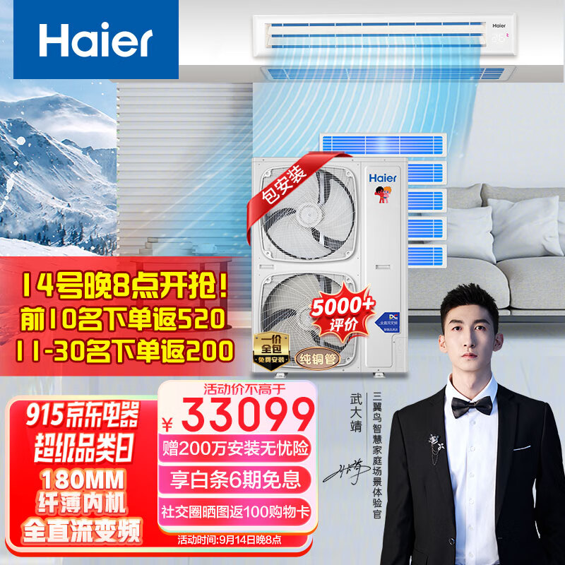 海尔（Haier）中央空调怎么样？真实使用感受不看不清楚！daamdghaqwk