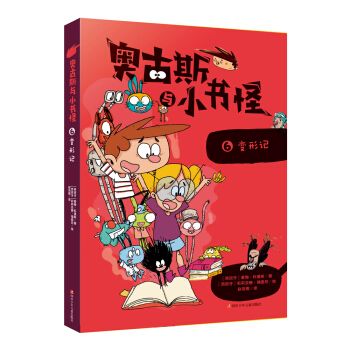 变形记9787536575981