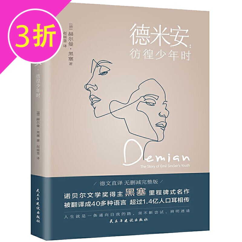 黑塞代表作品记录黑塞诗性人生另著在轮下荒