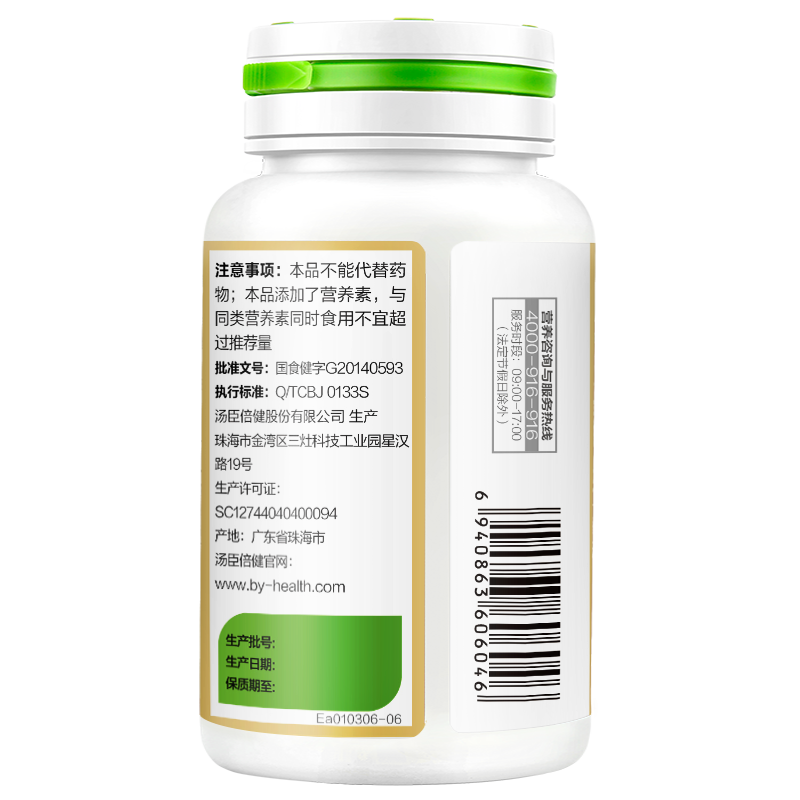 200粒】汤臣倍健深海鱼油软胶囊中老年人辅助降血脂 鱼油100粒*2