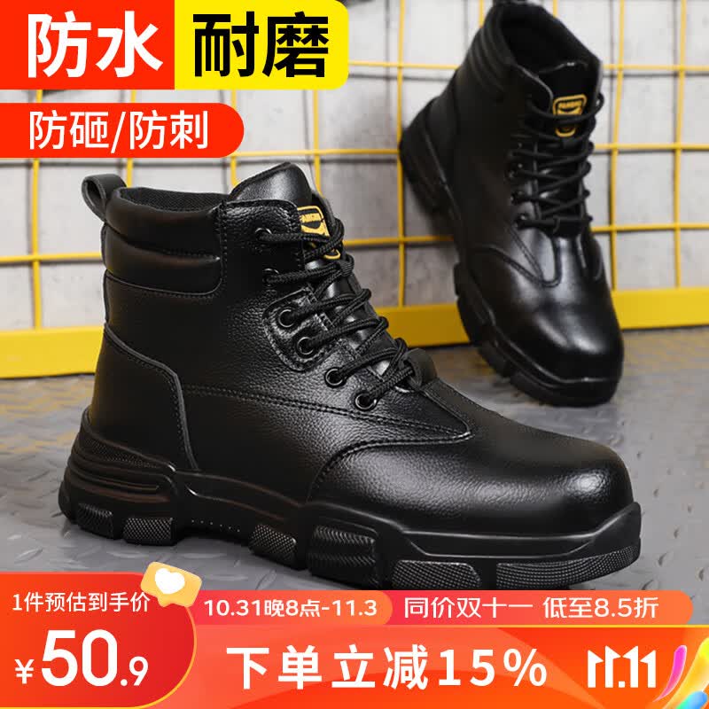 老管家劳保鞋男防砸钢包头高帮防滑安全工作工地鞋轻便耐磨防刺绝缘鞋 【高帮护踝】轻便耐磨 42怎么看?