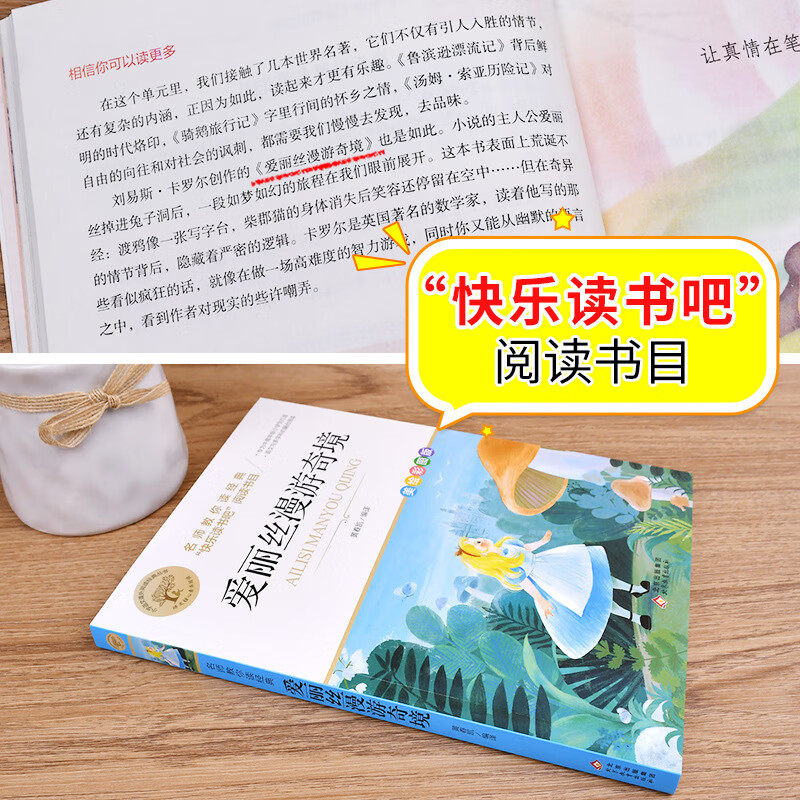 爱丽丝漫游奇境记彩图正版 爱丽丝梦游仙境小学生二三四五六年级 爱丽丝漫游奇境