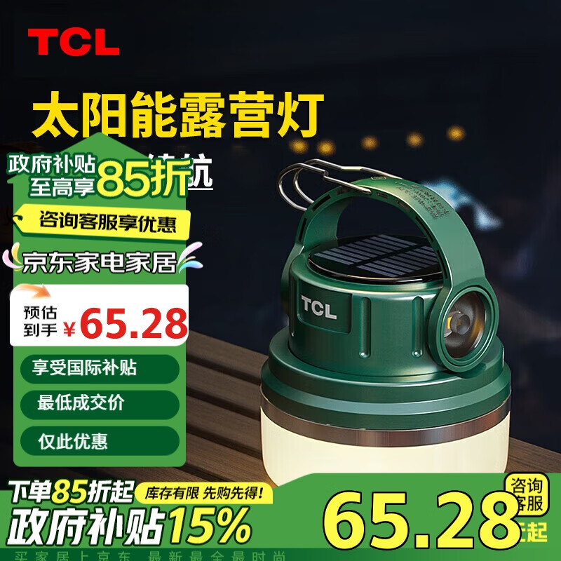 TCL¶ӪƳ̫ܻƳʽҰӪledƹʽY06ʵ64.8Ԫ