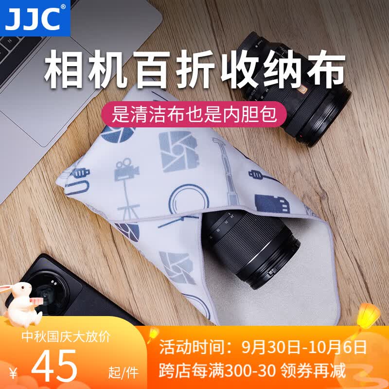 JJC 相机百折布 50x50cm 魔术百贴布 佳能索尼尼康富士单反镜头内胆包清洁布 笔记本电脑iPad收纳包裹 摄影器材（50x50cm）怎么看?