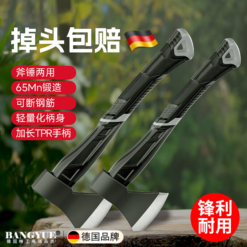 邦越德國斧頭劈柴專用大號長把5公斤錳鋼戶外野營砍樹家用砍柴手斧子 錘斧兩用包塑加長柄斧600G精鋼鍛造
