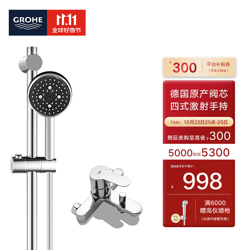 高仪（GROHE） 进口淋浴花洒套装 100MM空气注入手持花洒 4种出水模式26094000怎么样,好用不?