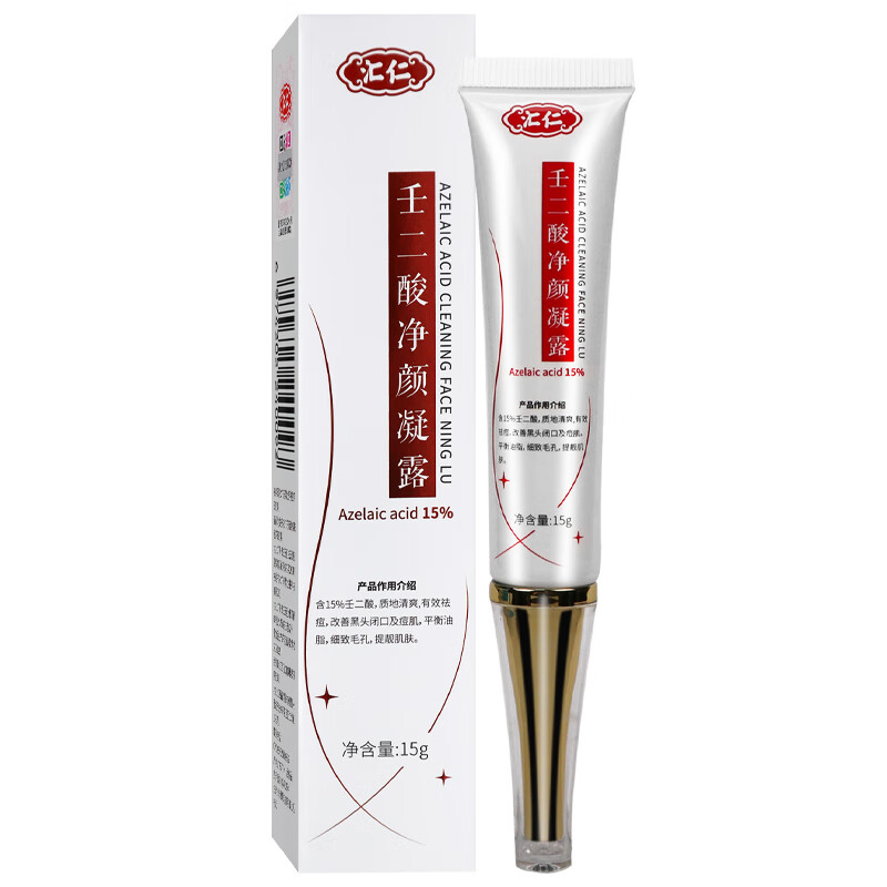 汇仁 壬二酸净颜凝露 15g/盒 痘痘黑头闭口痘印平衡油脂凝胶tl 买3盒