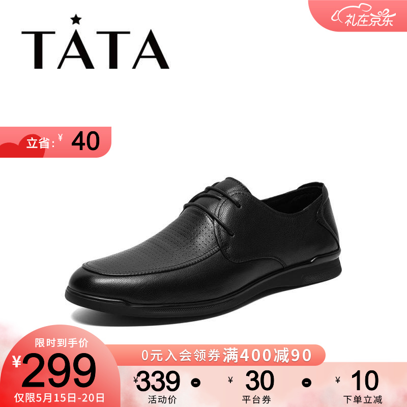 Tata他她男鞋商场同款透气牛皮革系带平底鞋商务休闲鞋男皮鞋PXB02BM0 黑色 40