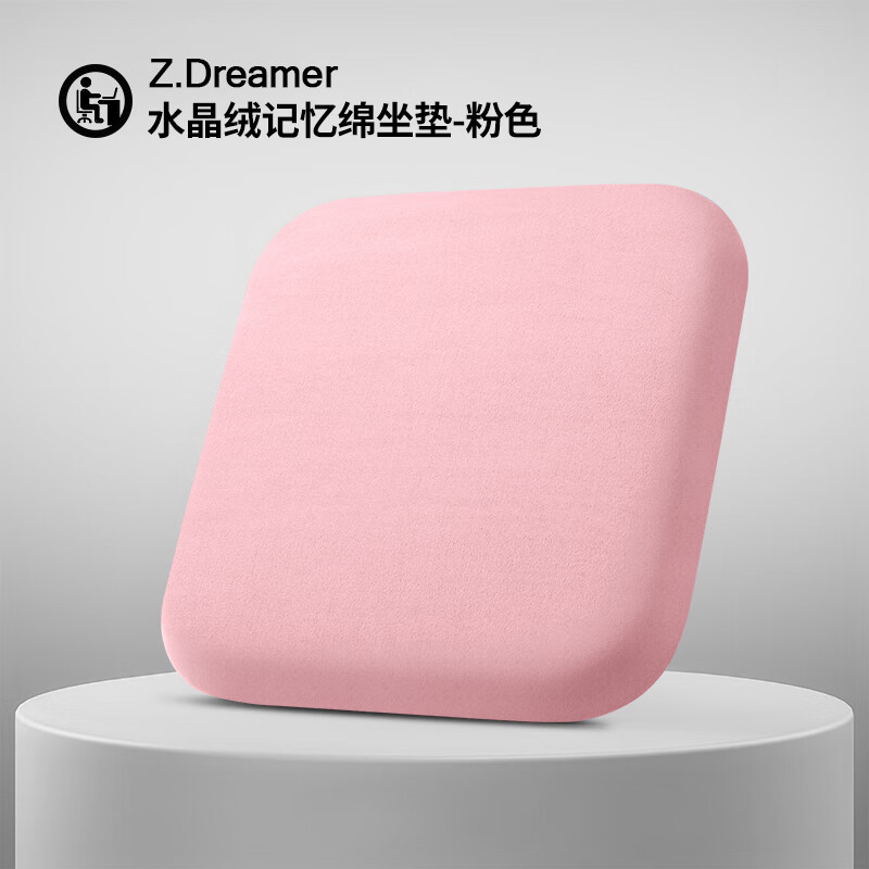 知梦人坐垫屁垫座椅垫办公室久坐神器学生教室防屁股痛实木椅子垫记忆棉 超柔亲肤绒-粉色【防滑底+绑带】 45*45*4cm