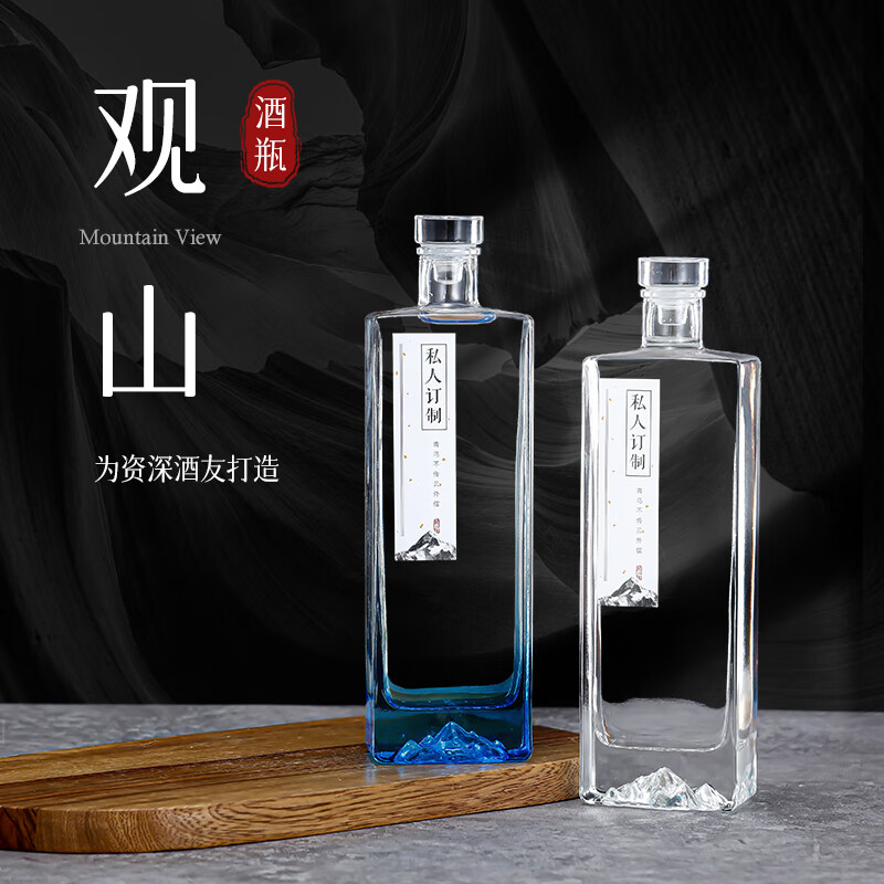 酒瓶酒瓶空瓶密封白酒瓶一斤装泡酒子包装送礼套装 透明观山250ml白标