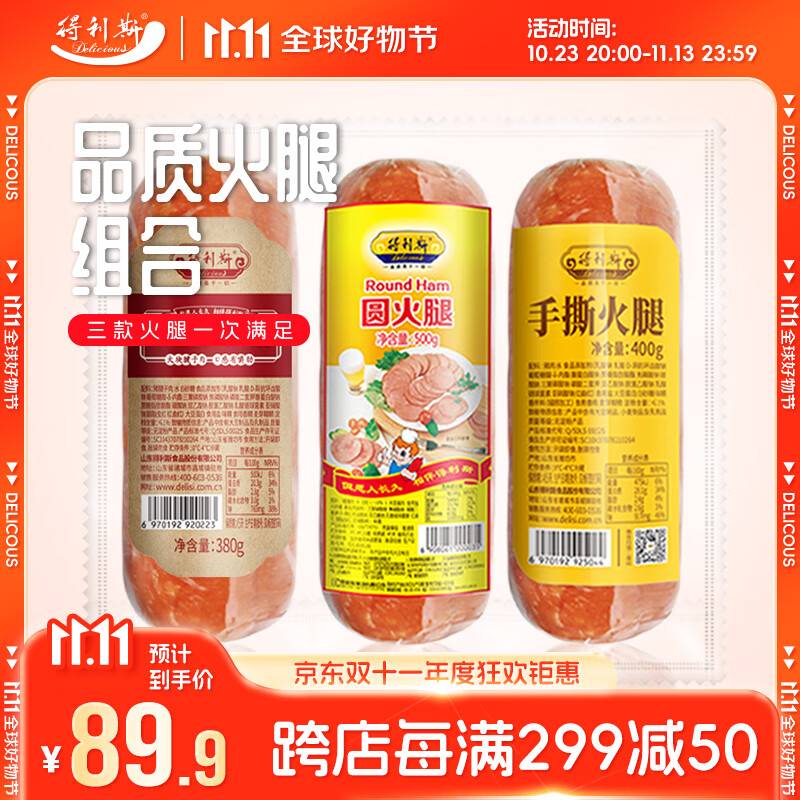 怎么看肉制品物品的历史价格|肉制品价格走势