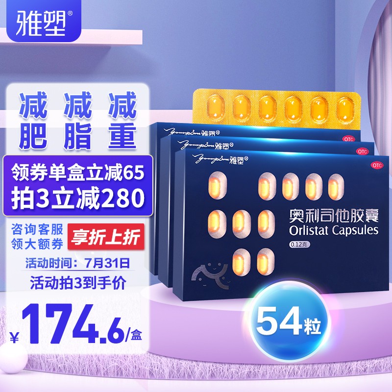 吃出健康,选雅塑消化系统用药
