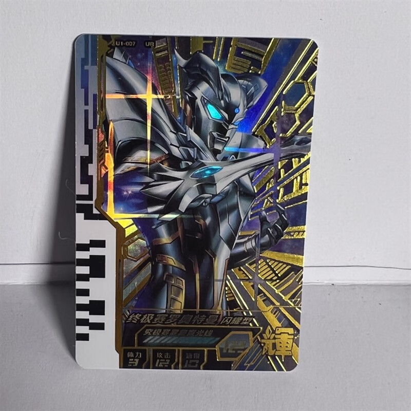 曼妮顿奥特曼融合激战卡片u3u2耀闪星光第三弹街机扫描对战塑料卡复刻