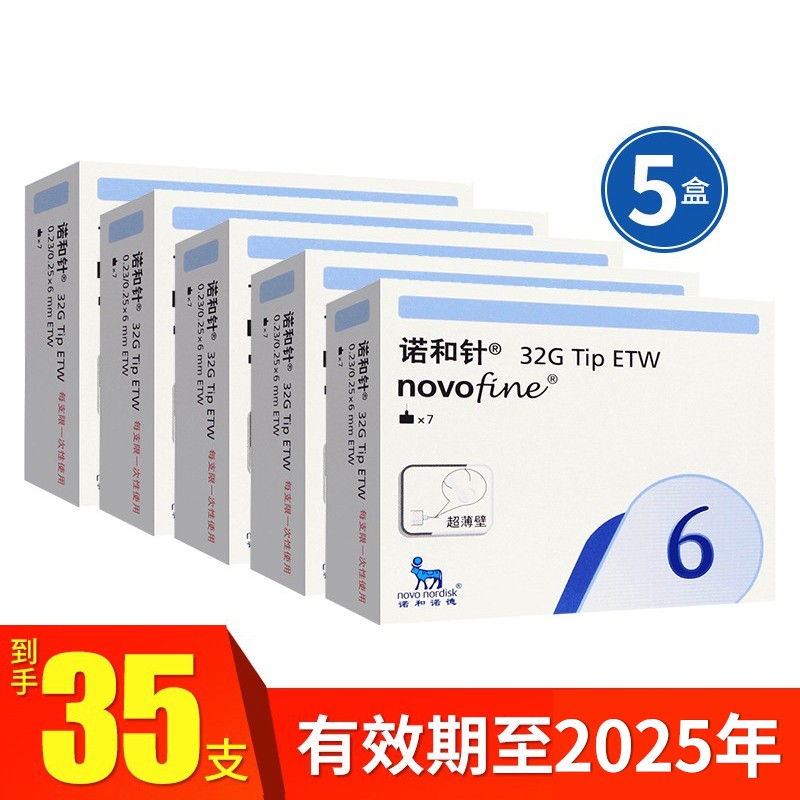 如何选择高性价比的诺和笔血糖仪？价格历史走势及销量趋势分析
