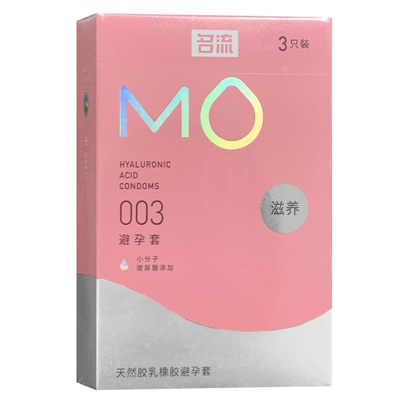 隐私发货】名流mo 003滋养避孕套 3只装 滋养光面超薄玻尿酸安全套