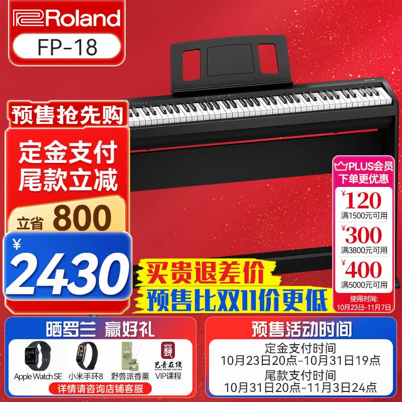 罗兰（Roland）FP18电钢琴 便携式88键重锤 成人儿童初学者入门考级电子钢琴 FP18主机+原装木架+三踏板属于什么档次？