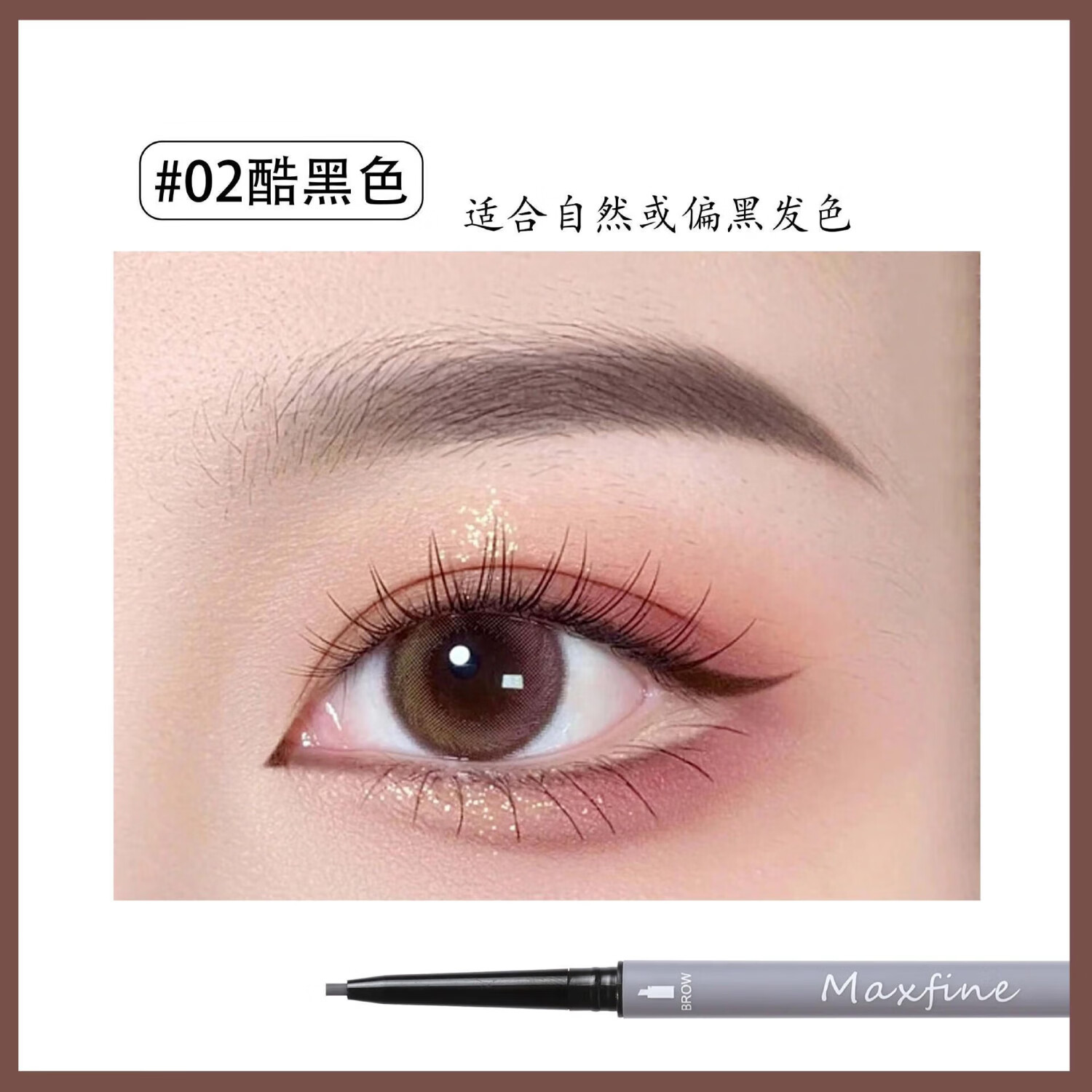 德汇诚双头极细眉笔卧蚕两用不易晕染防水汗超自然学生新手懒人必备