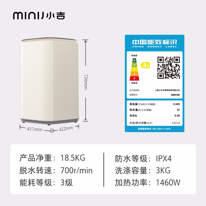 小吉(MINIJ) 波轮洗衣机全自动 3公斤迷你婴儿小型儿童内衣洗衣机 高温煮洗除菌触控大屏 B3001CM