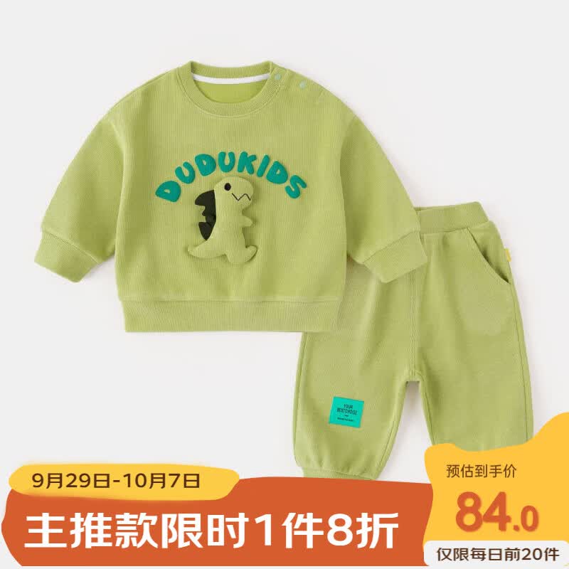 嘟嘟家宝宝卫衣套装春秋新款男童两件套秋季儿童童装洋气女童衣服 绿色恐龙 100属于什么档次？