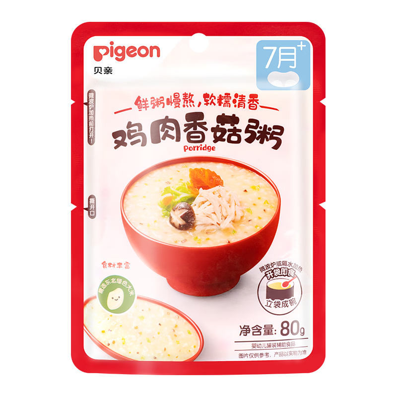ڲףPigeonӤ׶ͯʳʳӪͱЯ 㹽80g7+8.9Ԫ
