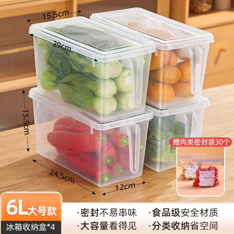 益伟冰箱收纳盒食品级保鲜盒厨房蔬菜水果专用整理神器冷冻鸡蛋储物盒 【4个装】6L大号含保鲜袋30个