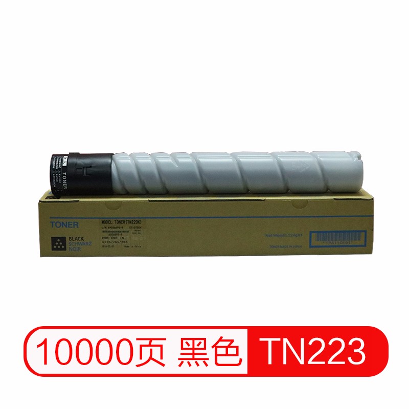 质印适用柯尼卡美能达c226粉盒266墨粉tn223碳粉c256彩色墨盒c265硒鼓