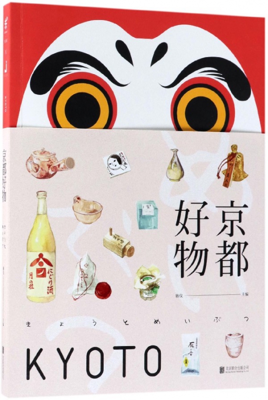京都好物