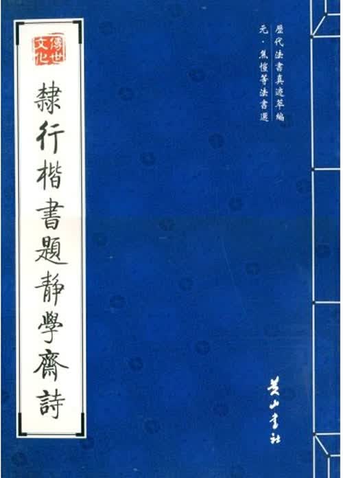 草书诸上座帖【正版】